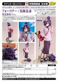 Foreigner/Katsushika Hokusai: Travel Portrait Ver. 12