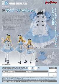figma Styles Dress + Apron 8