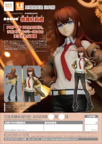 GOOD SMILE COMPANY POP UP PARADE Kurisu Makise - Steins;Gate - photo 9