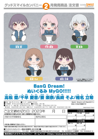 BanG Dream! Plushie MyGO!!!!! Tomori Takamatsu 2
