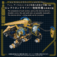 AZ-14 LIGER ZERO X 6
