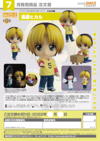 Nendoroid Hikaru Shindo 8