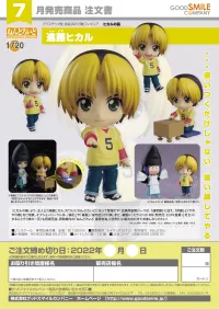 GOOD SMILE COMPANY Nendoroid Hikaru Shindo - Hikaru no Go - photo 8