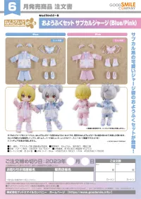 GOOD SMILE COMPANY Nendoroid Doll Outfit Set: Subculture Fashion Tracksuit (Pink) - Figure Accessories - photo 2