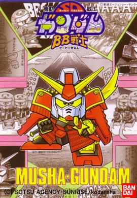 BANDAI HOBBY BB017 Musha Gundam - SD BB