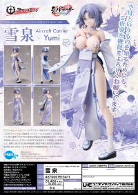 Azur Lane×Shinobi Master Senran Kagura NEW LINK Yumi Pre-painted Figure	 5