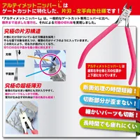GodHand Precision Nippers (w/ Protection Cap) (Left-handed) - Tools - photo 7