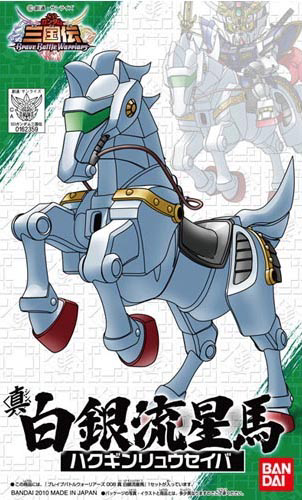 BB008 Sangokuden Animation - Shin Hakugin Ryusei-ba