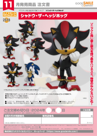 Nendoroid Shadow the Hedgehog 7