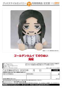 Golden Kamuy Plushie The Pirate 2