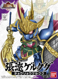 BB Sangokuden Animation - 034 Shin Chouryou Gelgoog 1