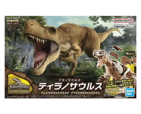 BANDAI HOBBY PLANNOSAURUS Tyrannosaurus - PLANNOSAURUS
