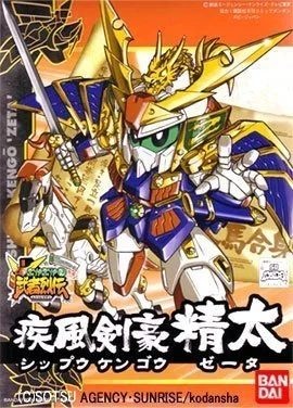 BANDAI HOBBY BB271 SHIPPU KENGO ZETA - SD BB