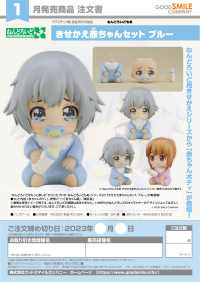 Nendoroid More: Dress Up Baby (Blue) 2