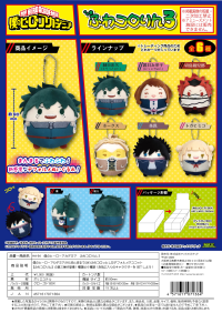 My hero academia FUWA KORORIN 3 (6pc per box) 1