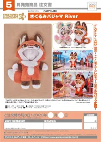 GOOD SMILE COMPANY Nendoroid Doll Kigurumi Pajamas: River - FLUFFY LAND - photo 9