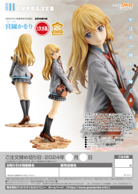 Kaori Miyazono(3rd-run) 7