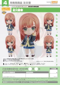 GOOD SMILE COMPANY Nendoroid Aika Natsukawa - The Dreaming Boy is a Realist - photo 7
