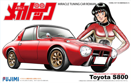 [YM-4] 1/24 Yoroshiku Mechadoc Toyota S800 Sukebo Komachi Specification