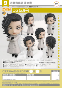 Nendoroid Koko (Hajime Kokonoi) 8