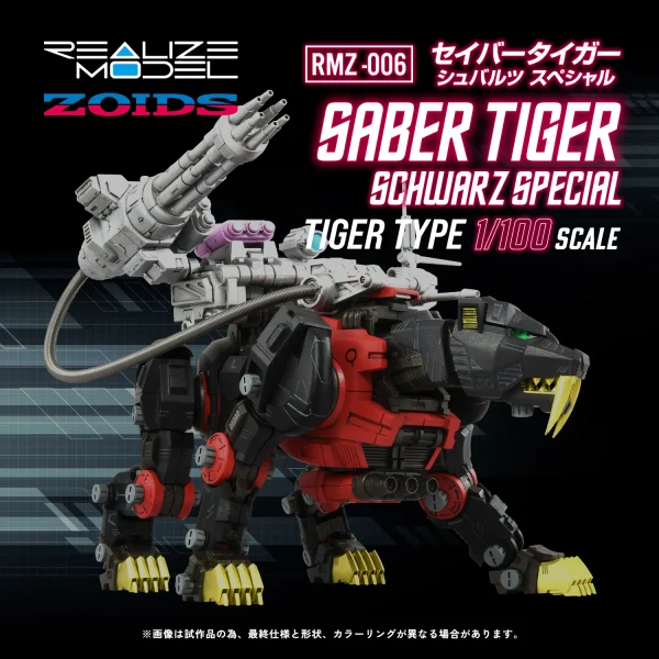 TAKARA TOMY RMZ-006 Saber Tiger Schwarz Special - ZOIDS