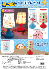 Kirby's Dream Land Retro LED Light 1