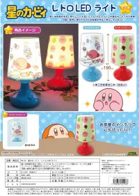MAX LIMITED Kirby's Dream Land Retro LED Light - Kirby - photo 1