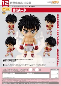 GOOD SMILE COMPANY Nendoroid Ippo Makunouchi - Hajime no Ippo - photo 9