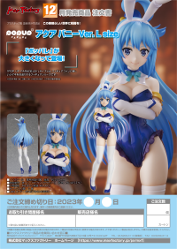 POP UP PARADE Aqua: Bunny Ver. L Size 9