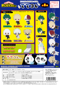 My hero academia Tete Colle (6pc per box) 1