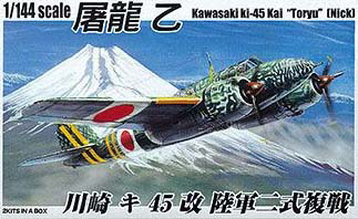 [TWIN-ENGINED WINGS #01] 1/144 TORYU OTSU