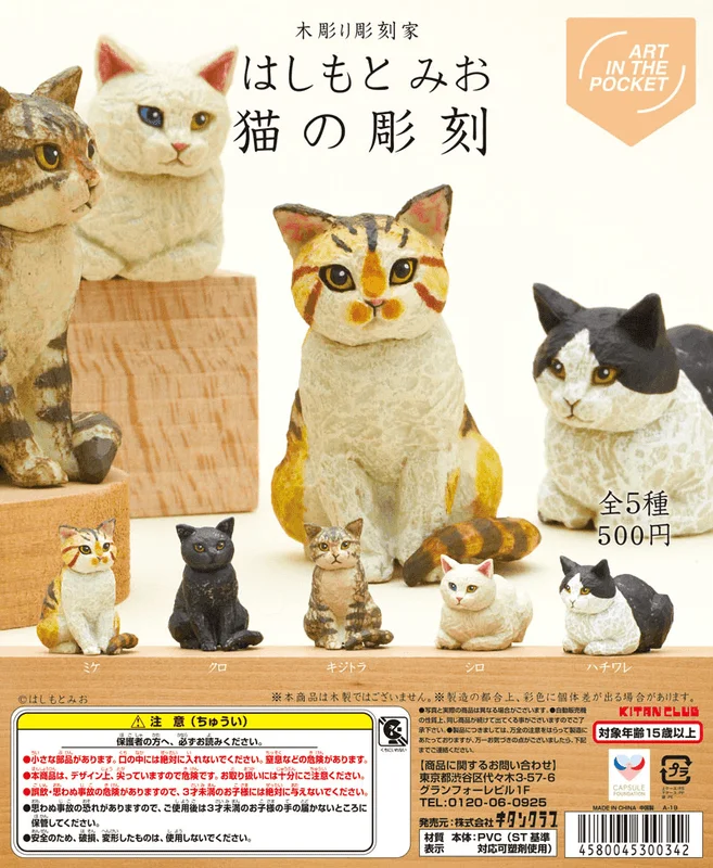 KITAN CLUB AIP mio hashimoto Cat sculpture (Box of 12) - Blind Boxes