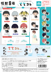 KAIJU No. 8 Tete Colle 1