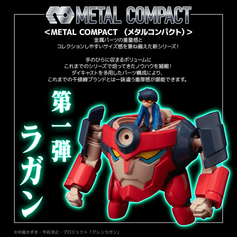 Sen-ti-nel METAL COMPACT LAGANN (Standard) - Tengen Toppa Gurren Lagann