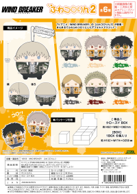 WIND BREAKER FUWA KORORIN 2 1