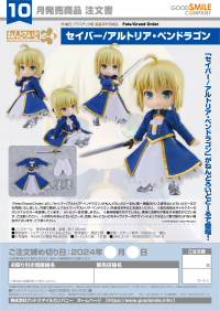 Nendoroid Doll Saber/Altria Pendragon 8