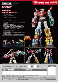 GOOD SMILE COMPANY MODEROID Voltron - Voltron: Beast King GoLion - photo 13