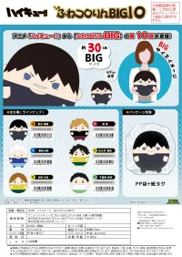 MAX LIMITED Haikyu!! FUWA KORORIN BIG 10 (Item A) - Haikyu!! - photo 3
