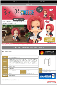 Lookup ONE PIECE Shanks 12