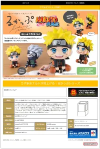 MegaHouse Lookup NARUTO Shippuden Naruto Uzumaki(Repeat) - NARUTO - photo 7