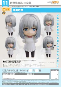 GOOD SMILE COMPANY Nendoroid Grandma - Jii-san Baa-san Wakagaeru - photo 7