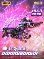 52TOYS BB-72 BESATBOX DIMMUBORGIR - BEASTBOX - photo 8