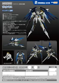 GOOD SMILE COMPANY MODEROID Villkiss - Cross Ange: Rondo of Angel and Dragon - photo 11