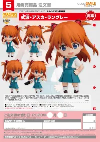 GOOD SMILE COMPANY Nendoroid Asuka Shikinami Langley(re-run) - Rebuild of Evangelion - photo 7