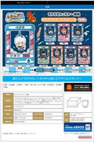 Chara Catcher~ Gintama (8pc per box) 8