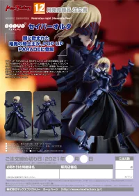 GOOD SMILE COMPANY POP UP PARADE Saber Alter - Fate/stay night - photo 10