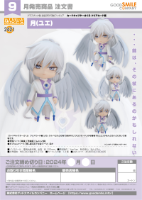 Nendoroid Yue 7