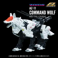 TAKARA TOMY AZ-11 Command Wolf - ZOIDS - photo 1