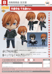Nendoroid Chuya Nakahara: Fifteen-Year-Old Ver. 7