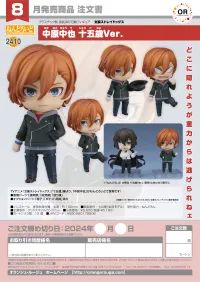 GOOD SMILE COMPANY Nendoroid Chuya Nakahara: Fifteen-Year-Old Ver. - Bungo Stray Dogs - photo 7